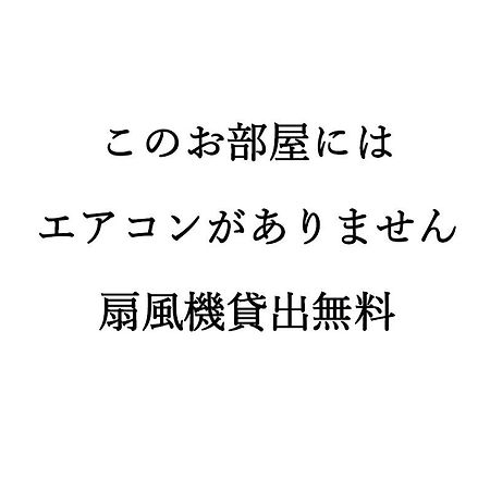 素泊まり民宿とみや Oshima Екстер'єр фото